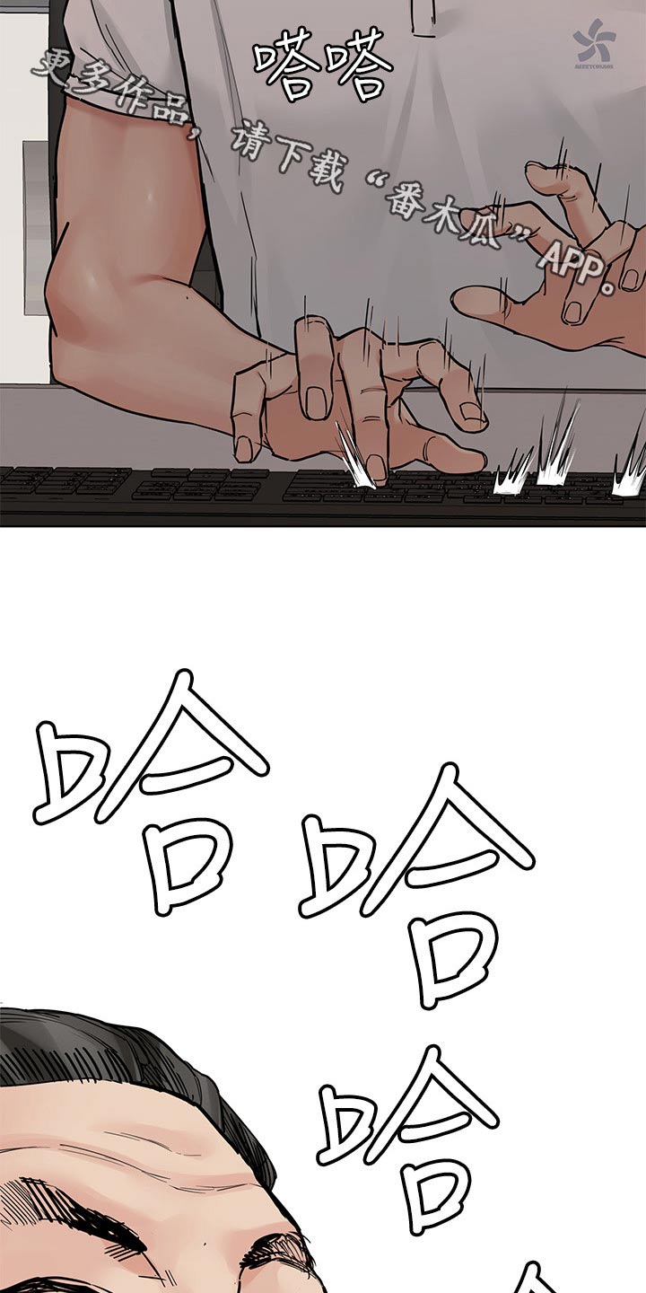 第148章：打扰了1