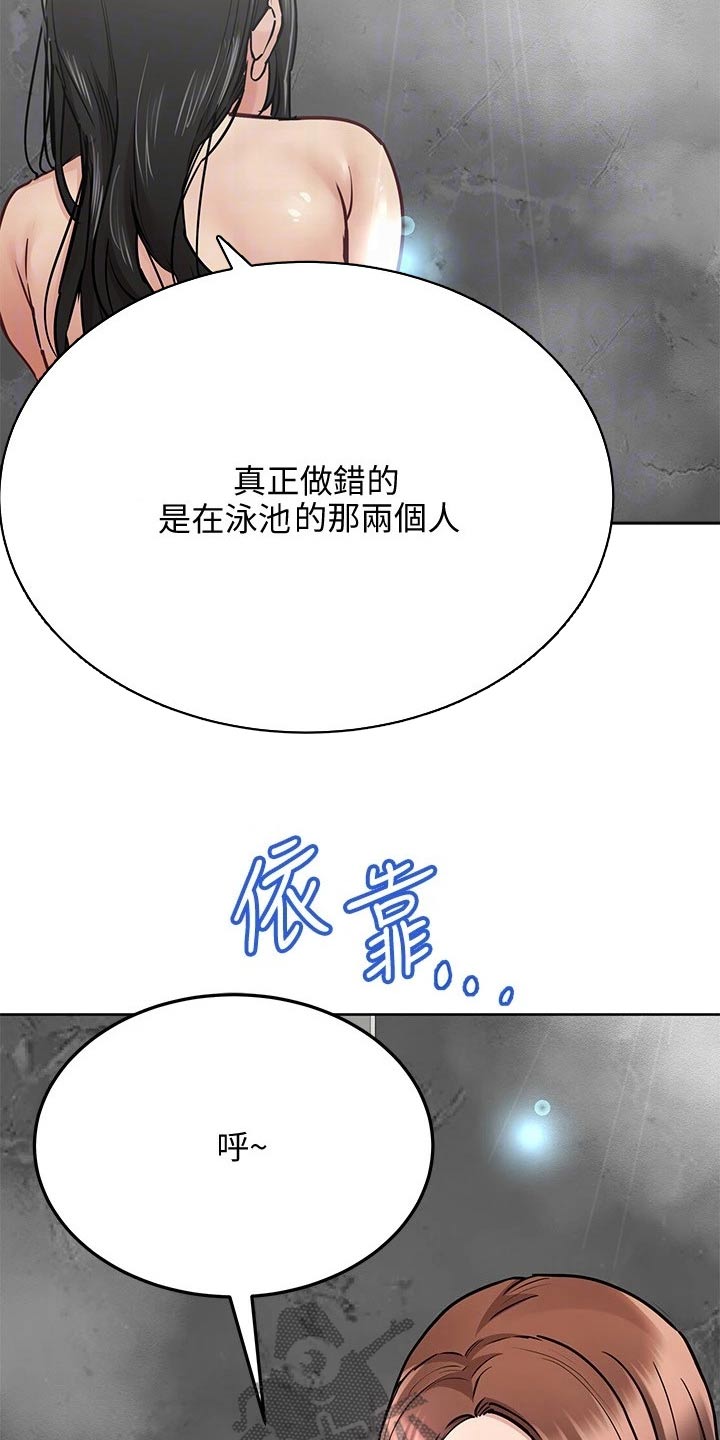 第76章：一起来4