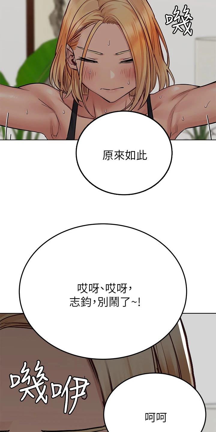 第112章：不会吧2