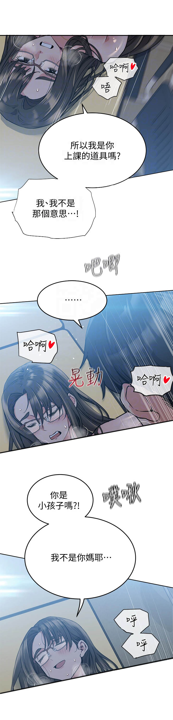 第19章：怪怪的3