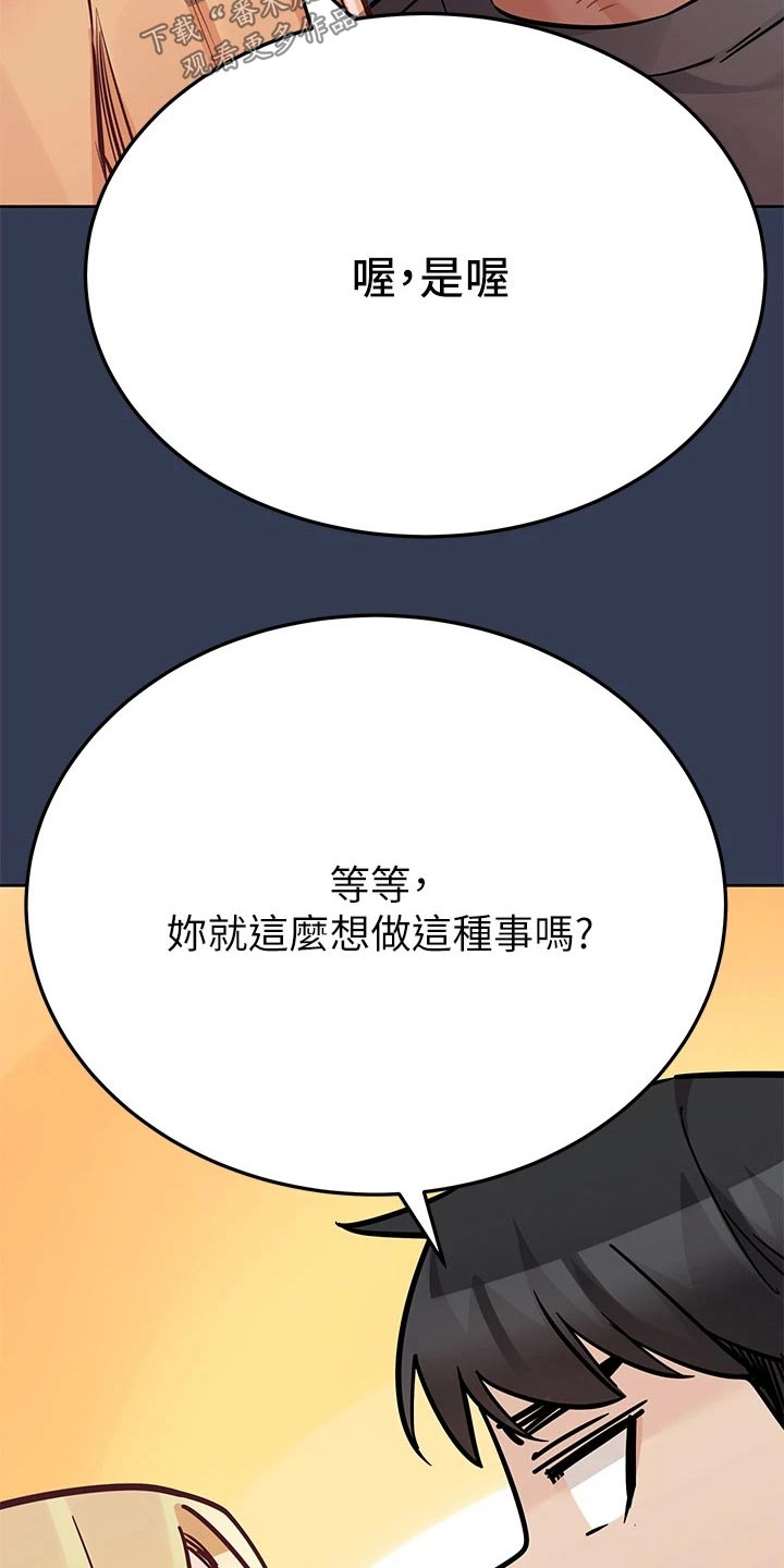 第130章：学校3