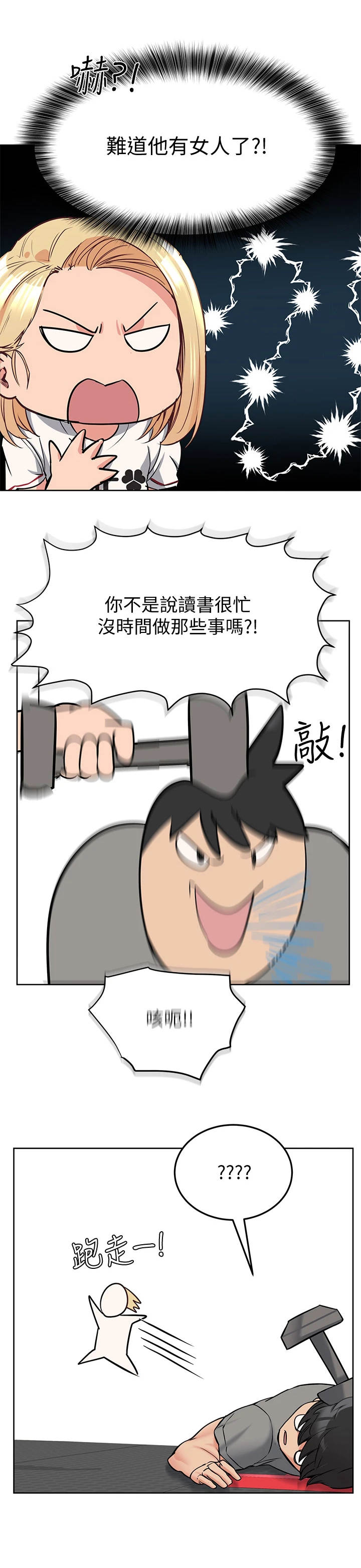 第20章：疑神疑鬼0