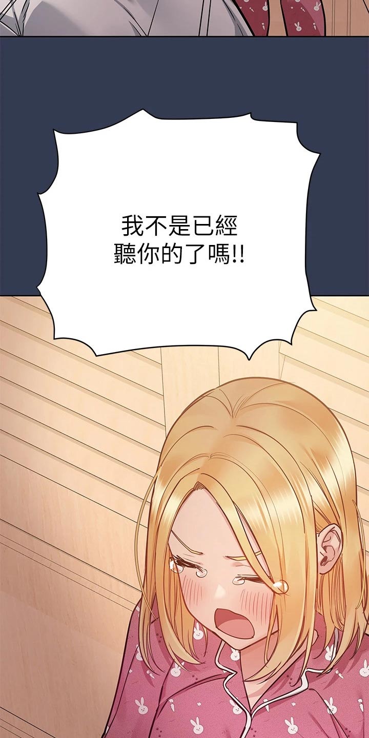 第116章：都喜欢4