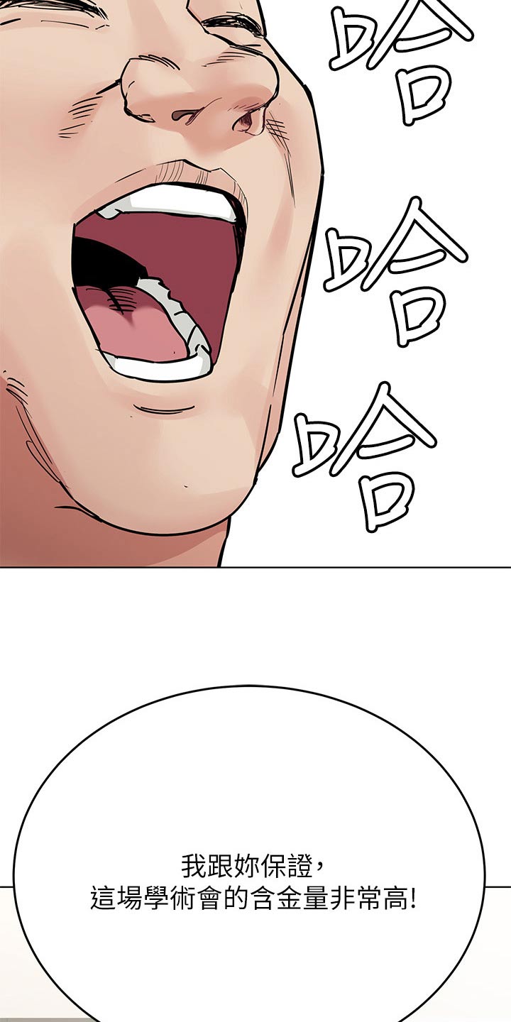 第148章：打扰了2