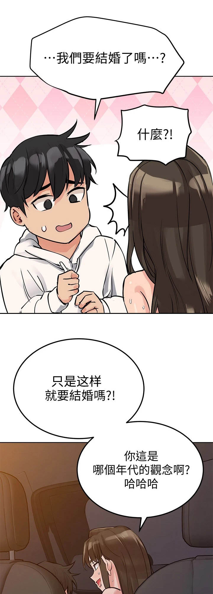 第11章：代驾司机4