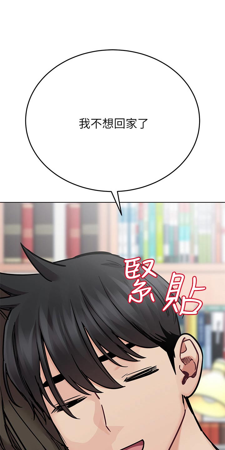 第142章：要不要一起1