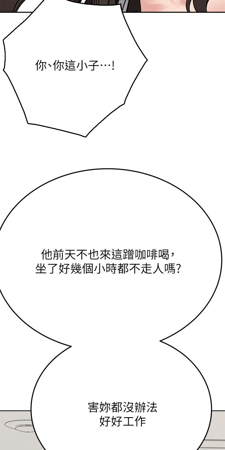 第147章：看不惯1