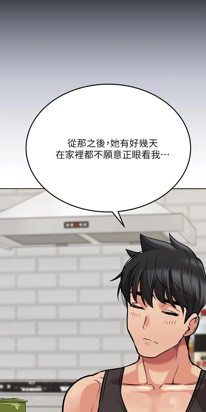 第35章：请吃年糕1