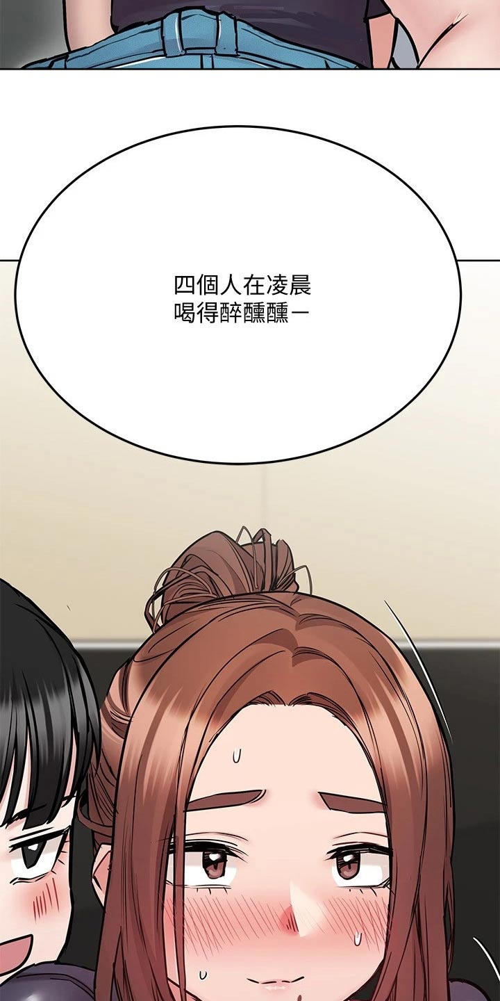 第75章：突然出现2