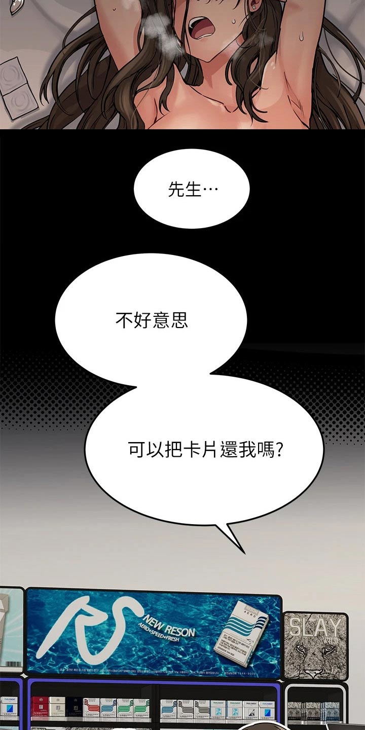 第25章：购买4