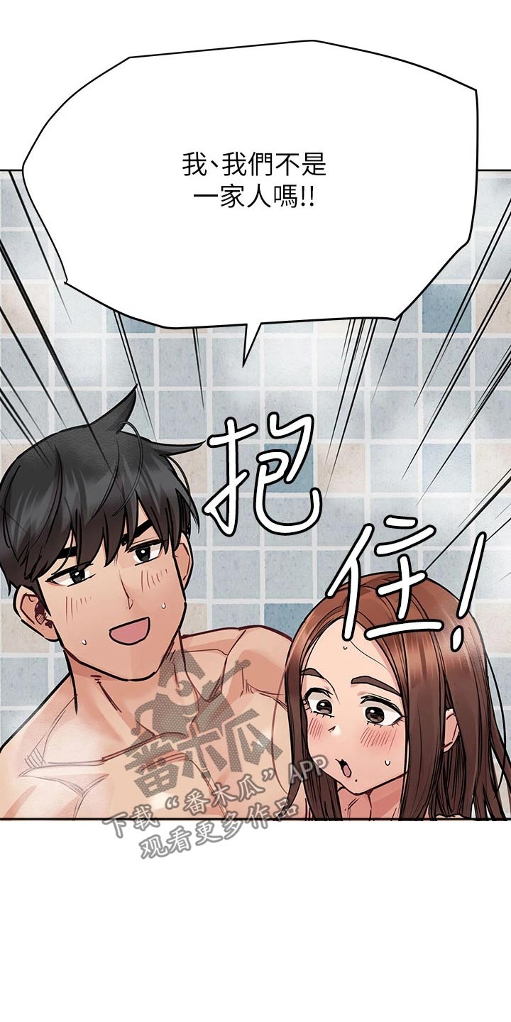 第104章：一起洗2