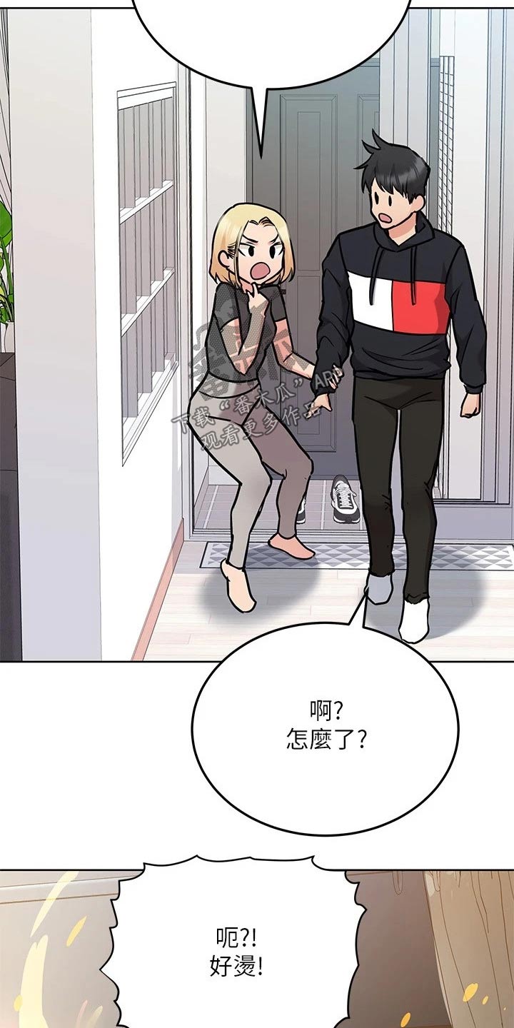 第53章：蛋炒饭1