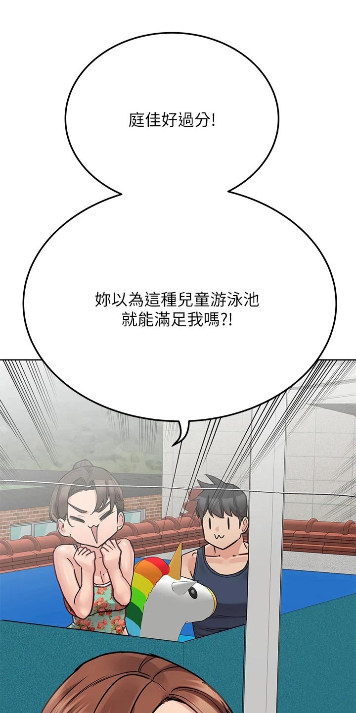 第93章：胡说八道2