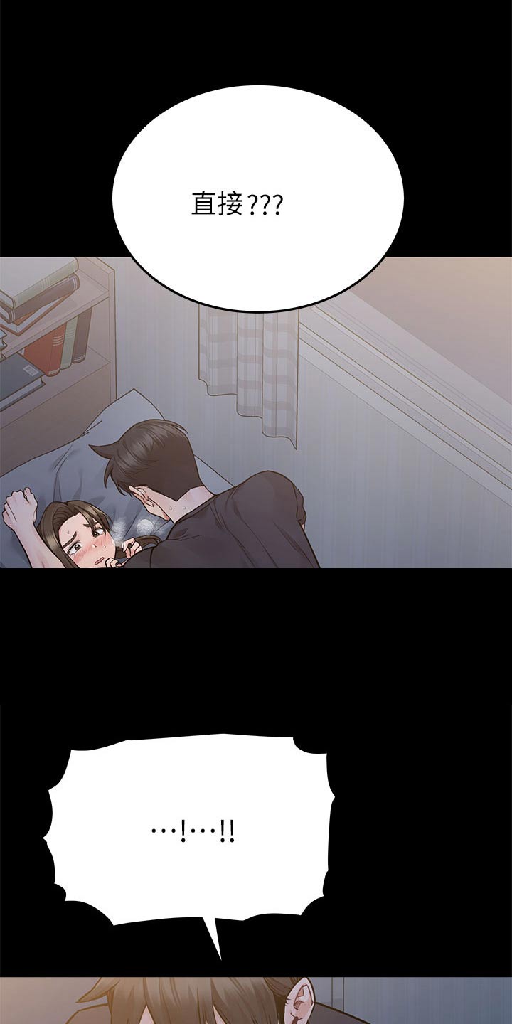 第140章：抱住他0