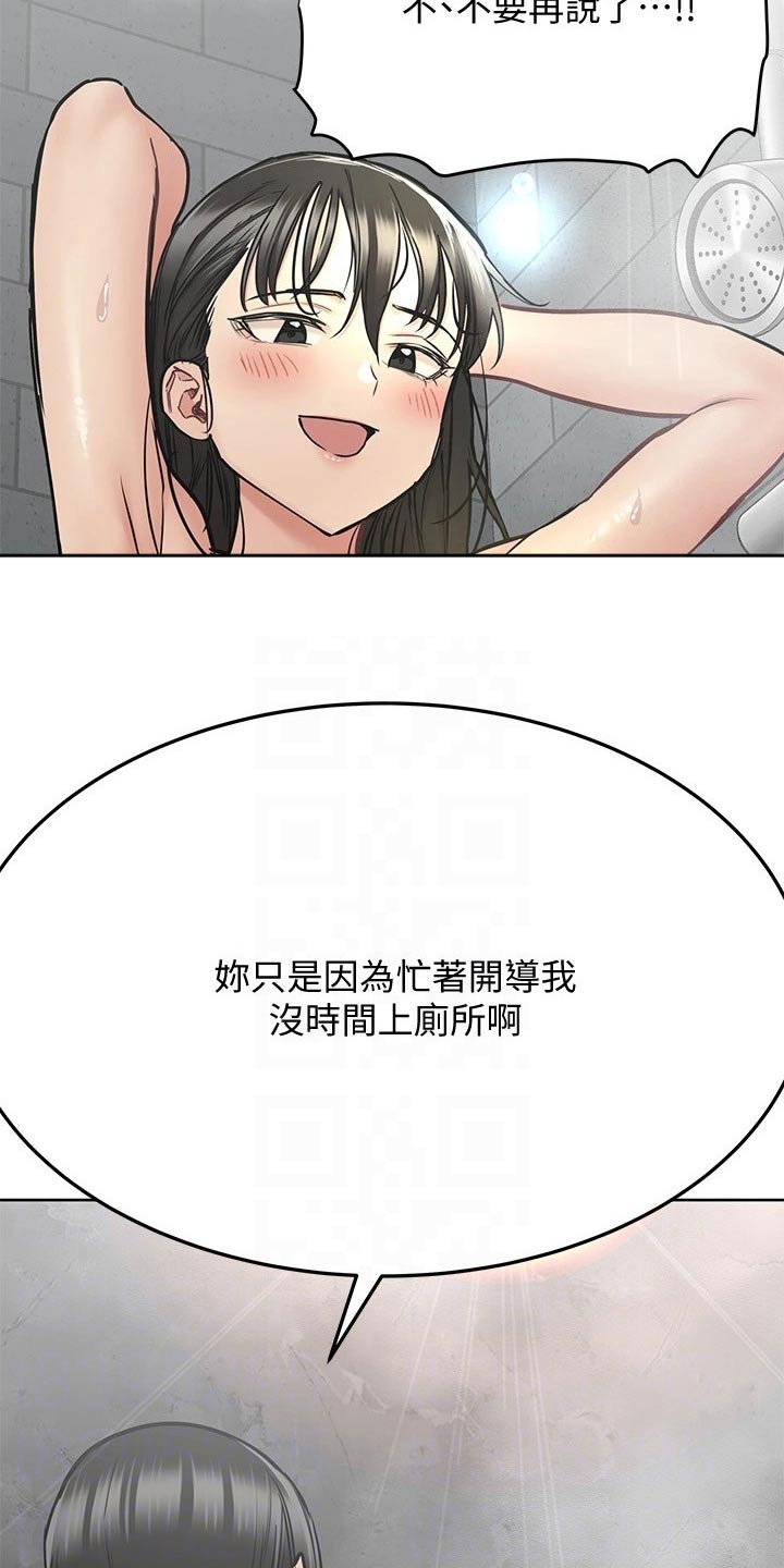 第76章：一起来3