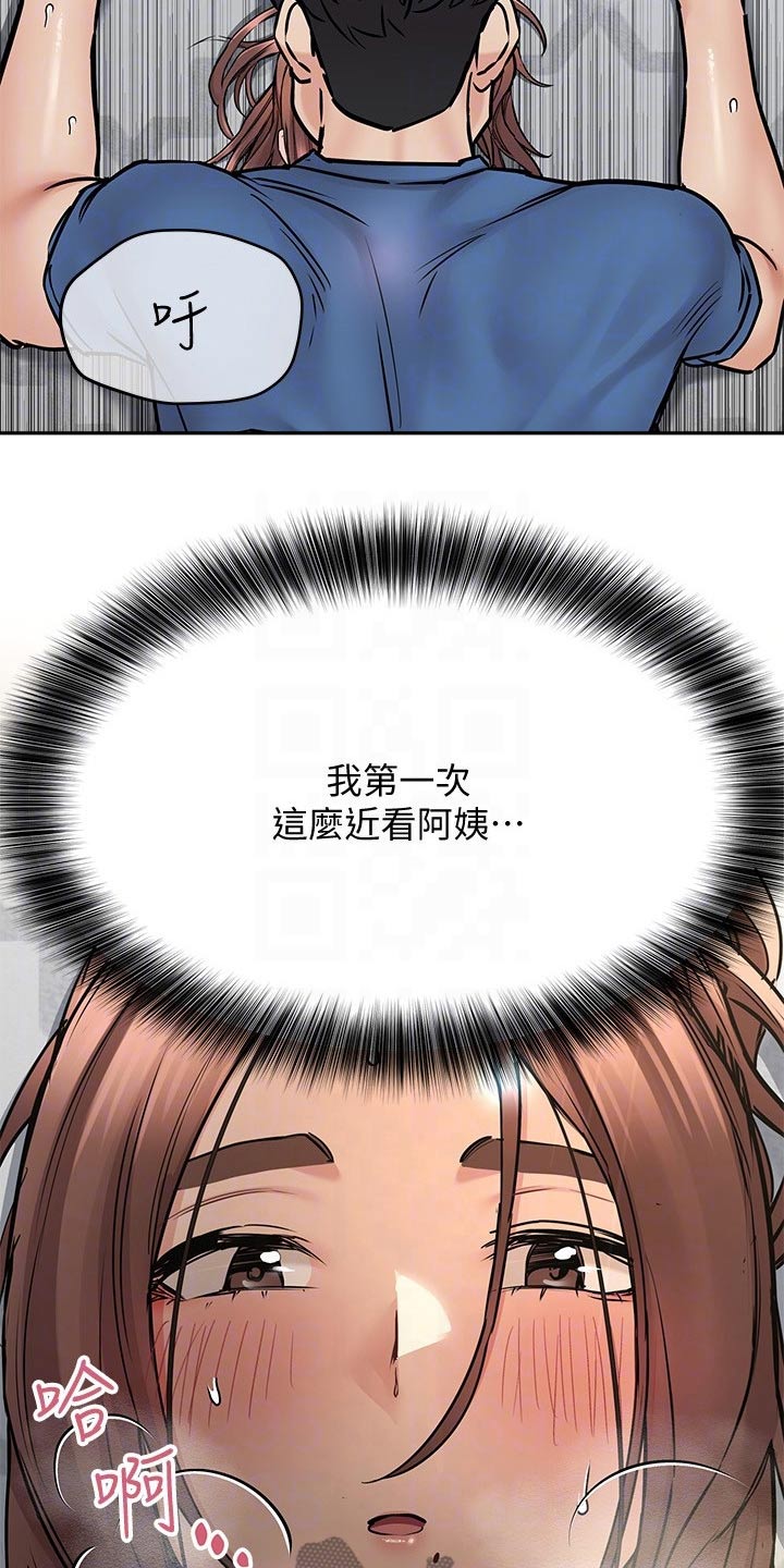 第72章：过头了2