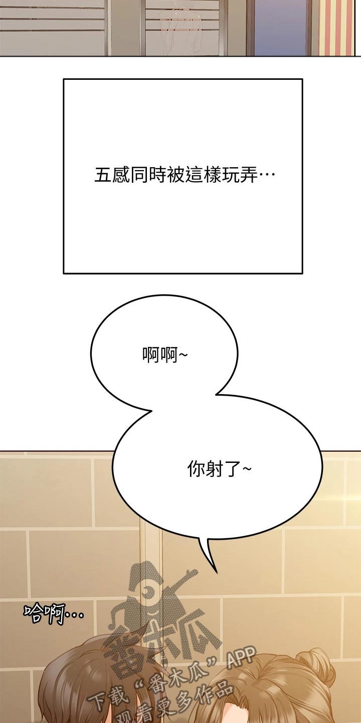 第27章：太可爱了3