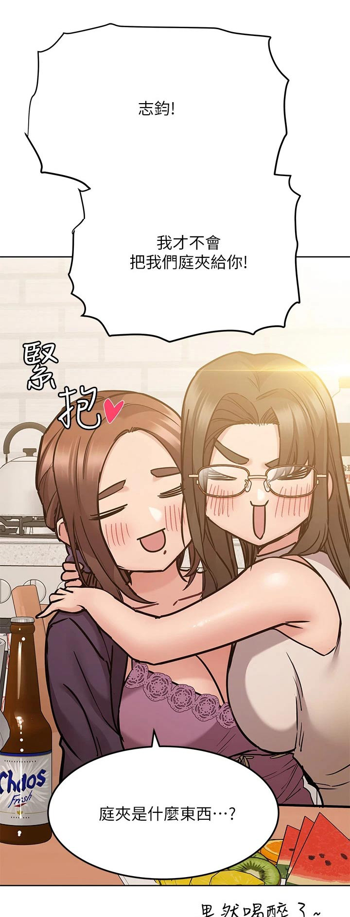 第83章：继续喝0