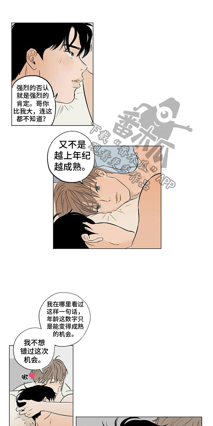 第16章：秀恩爱0