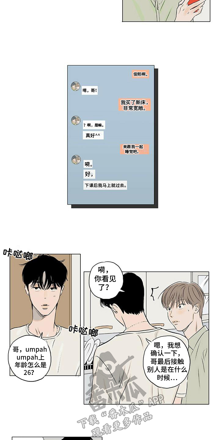 第16章：秀恩爱3