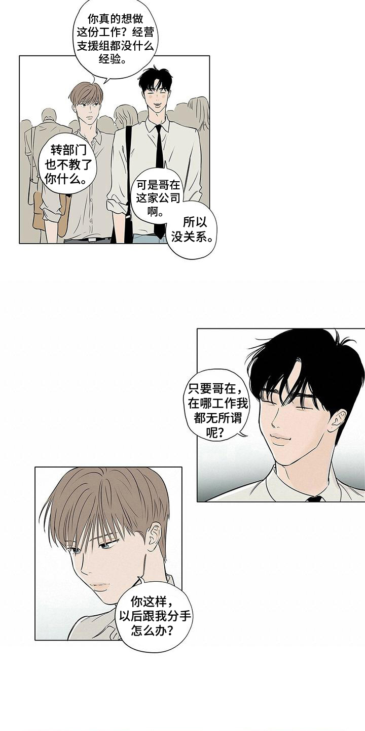 第18章：幸福就好【完结】3