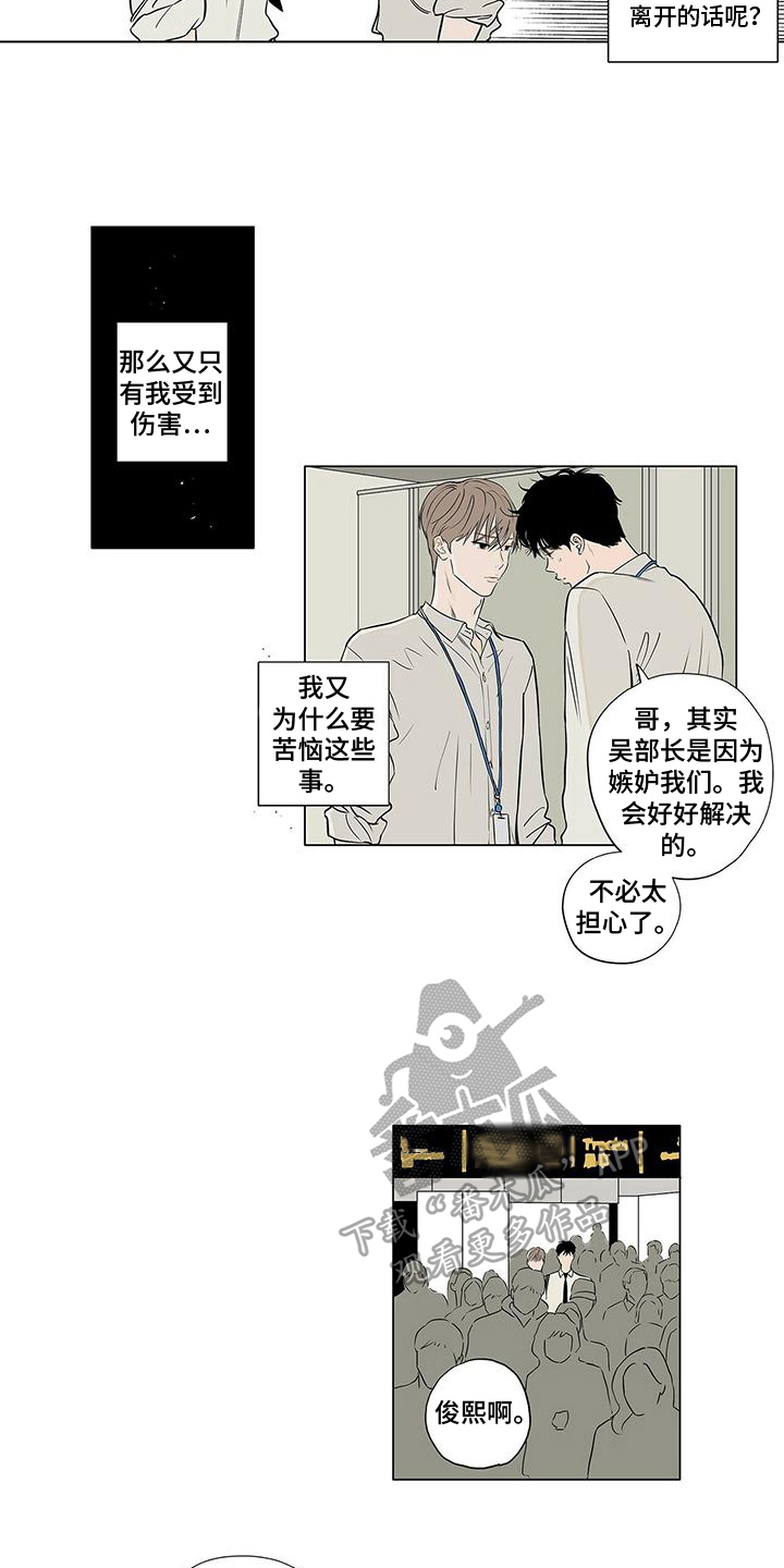 第18章：幸福就好【完结】2