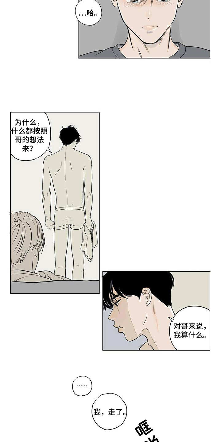 第11章：胡思乱想2