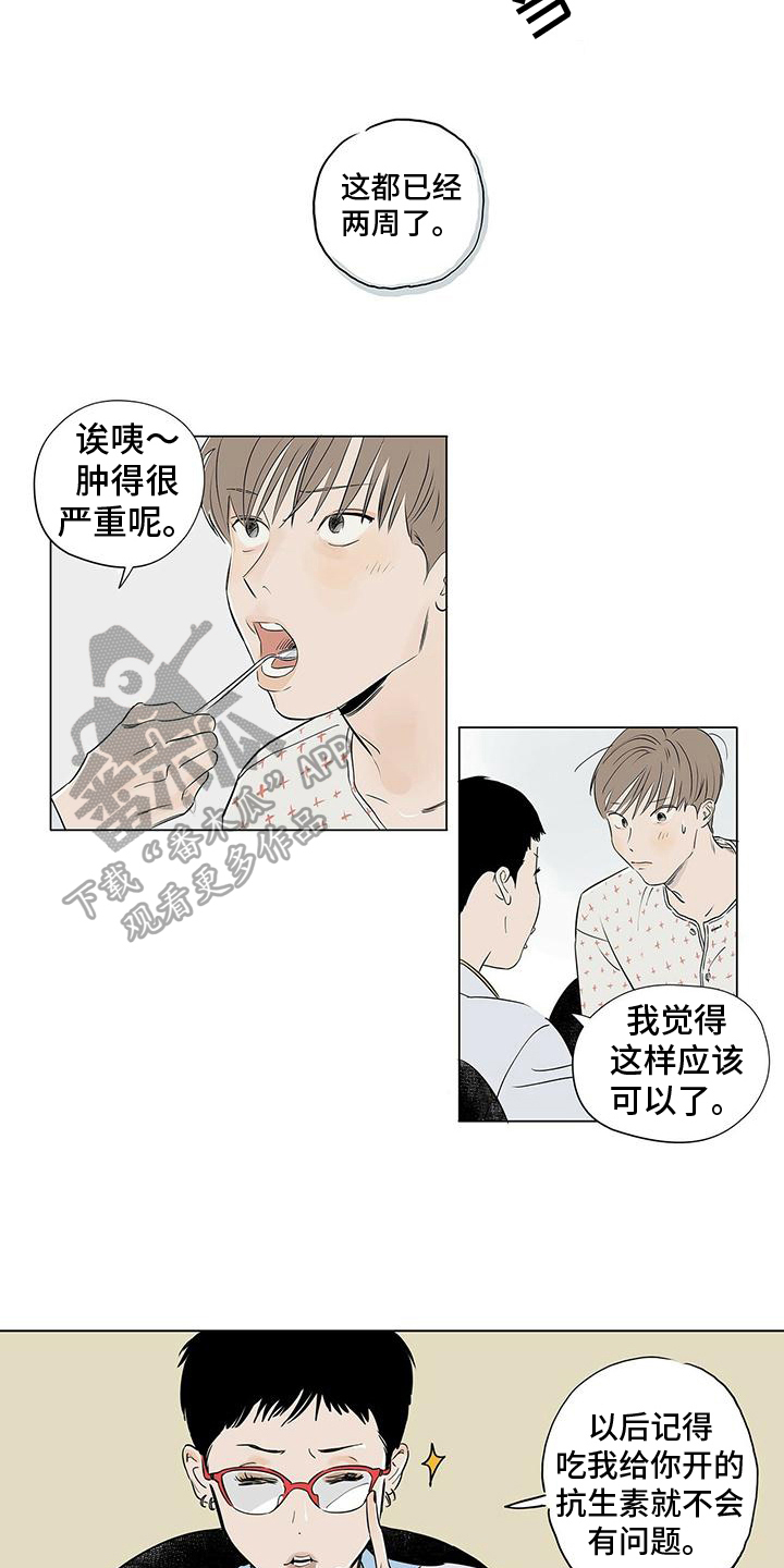 第11章：胡思乱想3