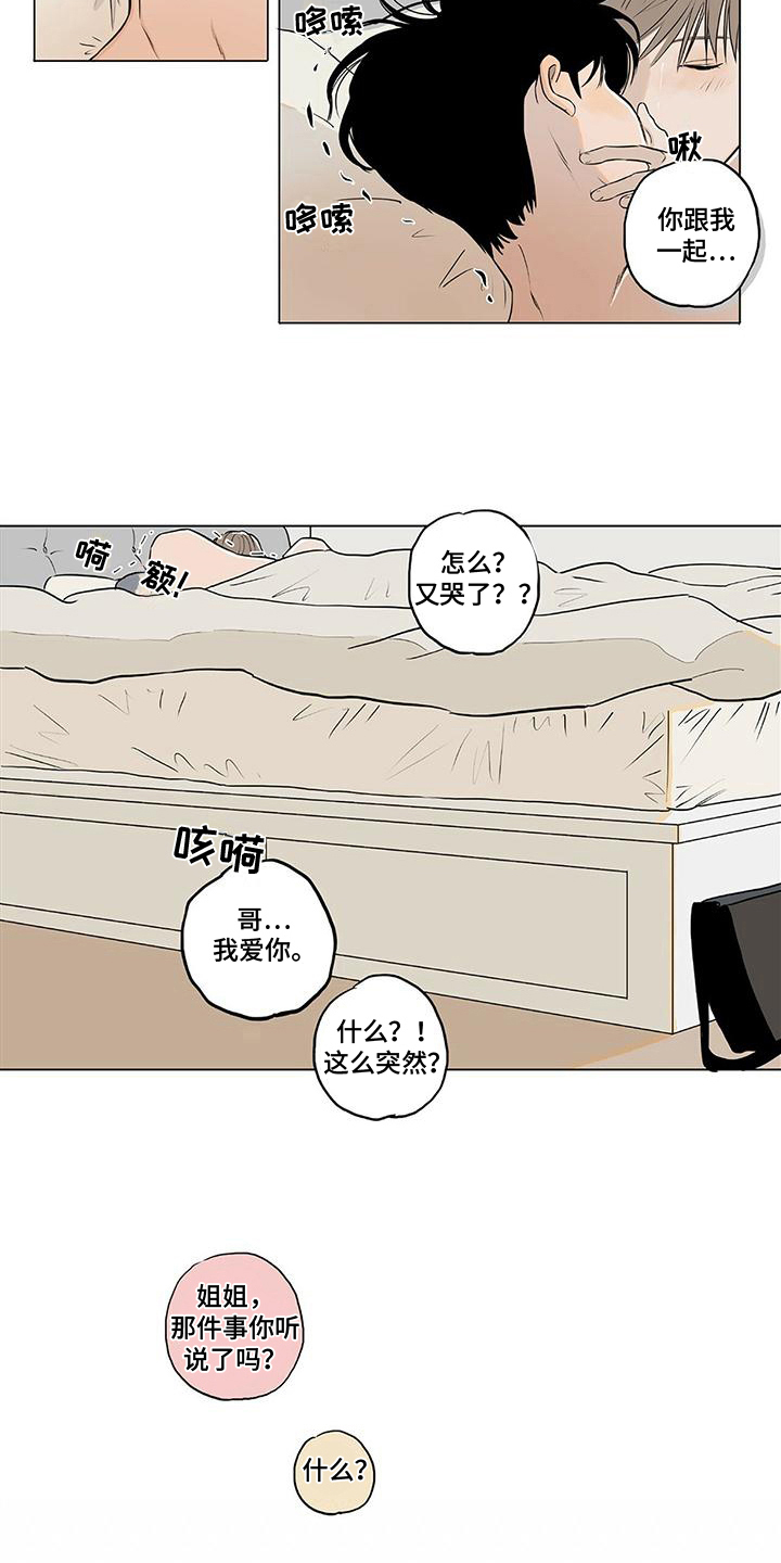 第16章：秀恩爱1