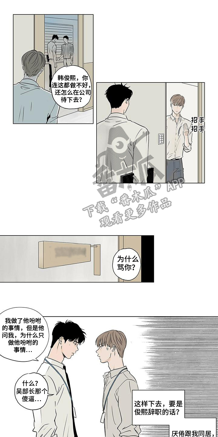 第18章：幸福就好【完结】1