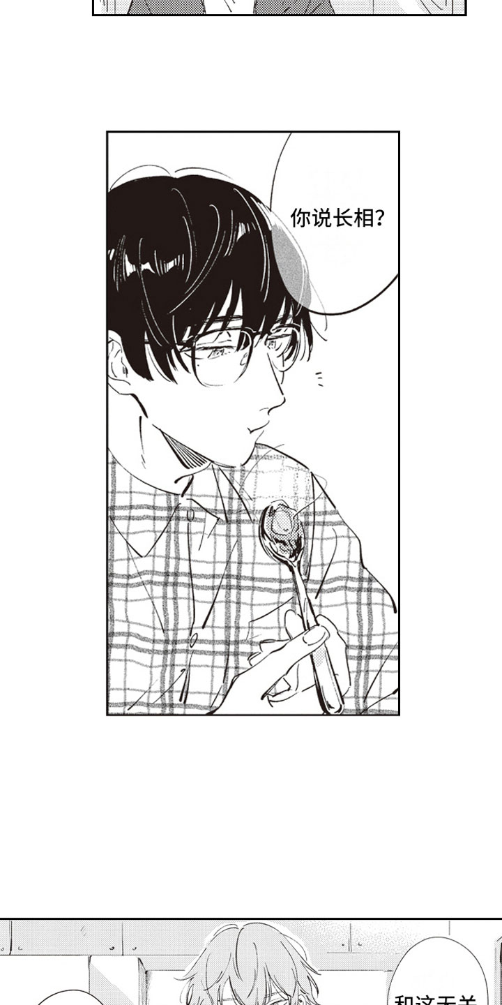 第5章：男女会议2