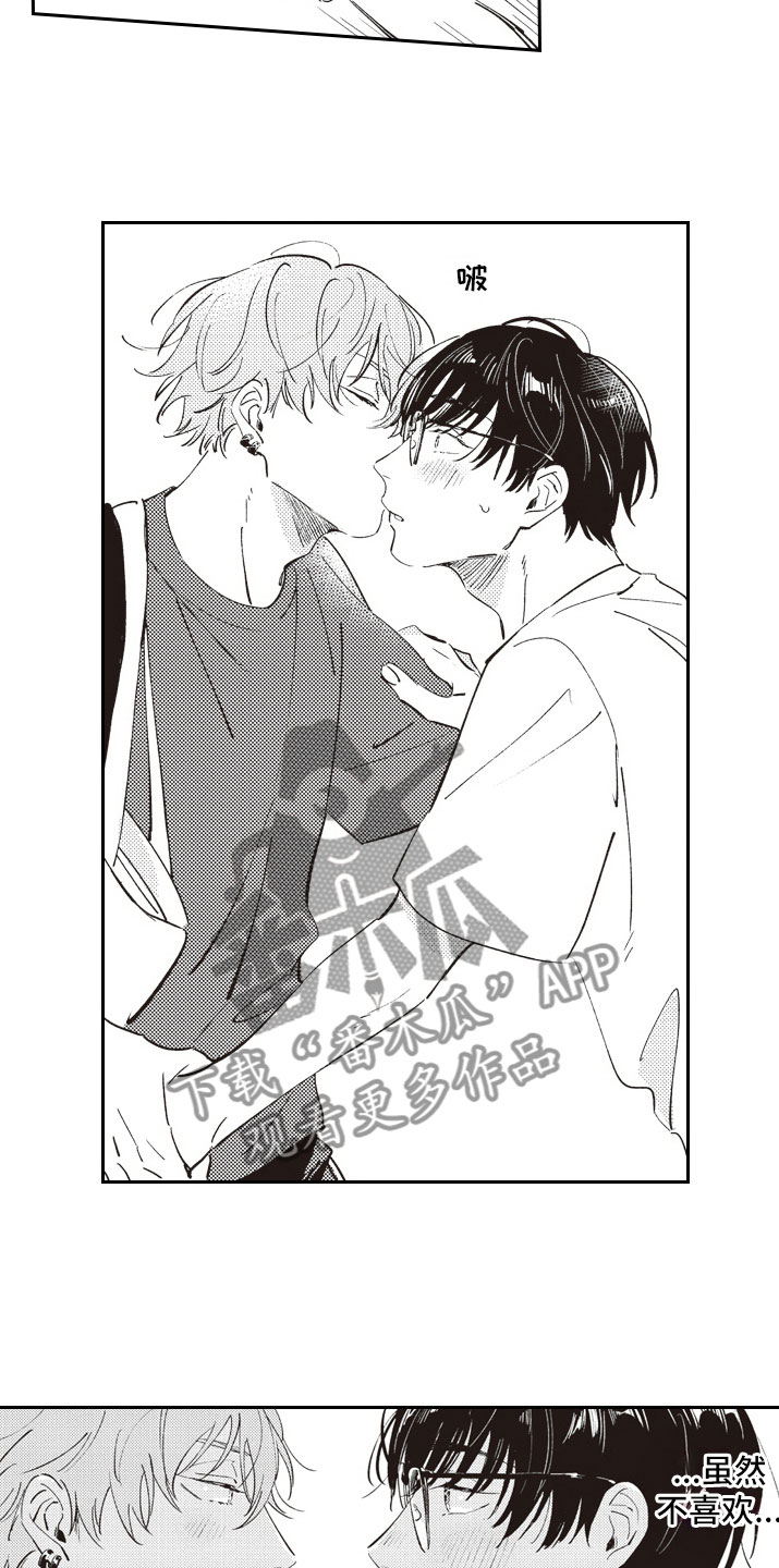 第12章：狗血剧本2