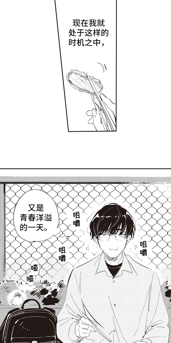 第1章：假装男友2