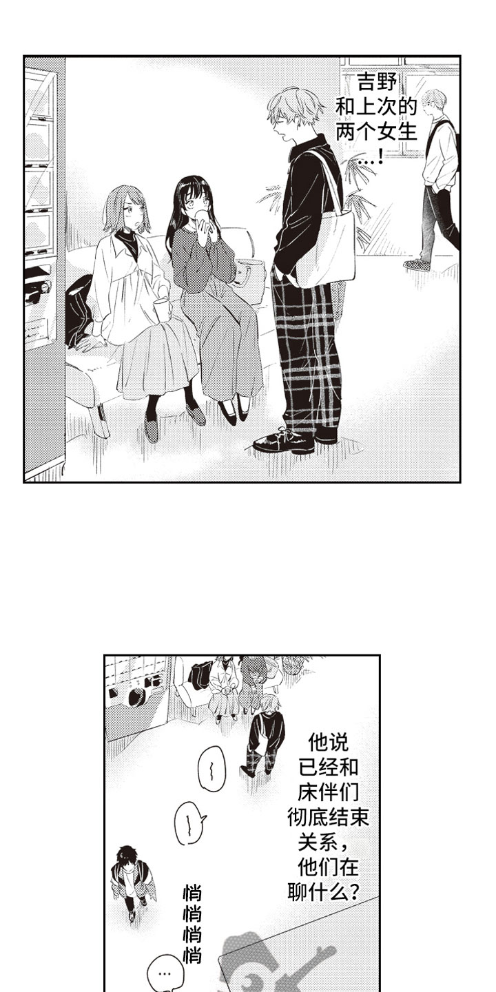 第23章：公开告白1