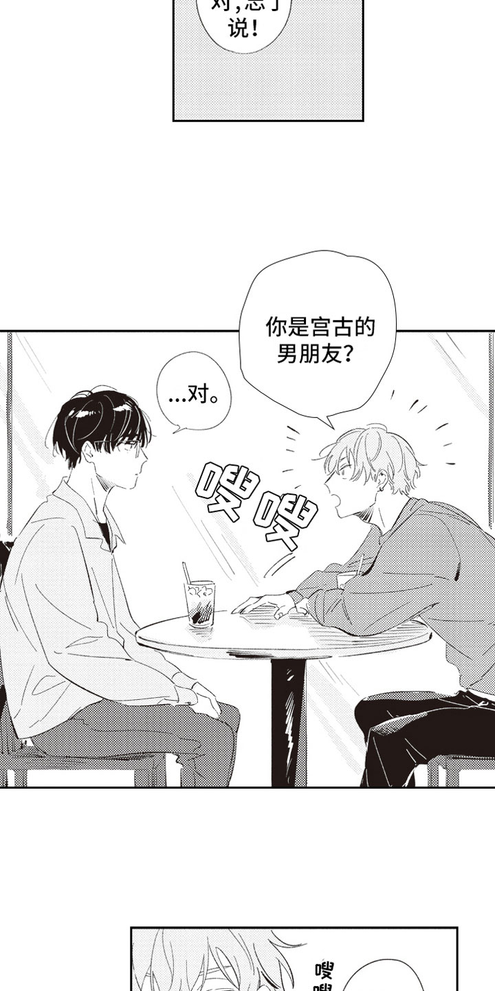 第2章：危险话题2