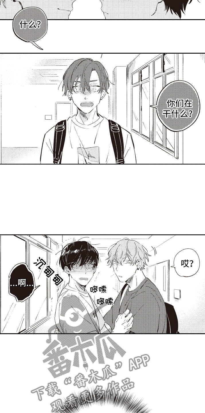 第12章：狗血剧本3