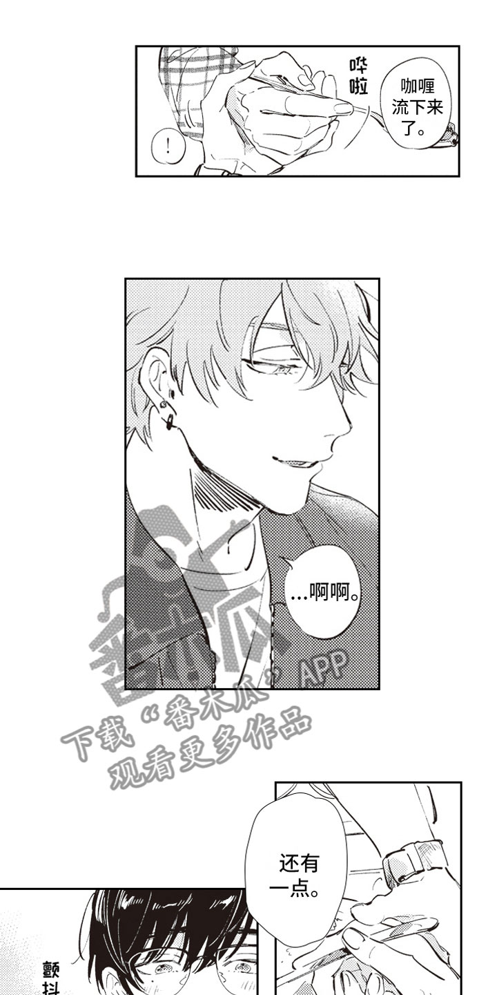 第5章：男女会议4