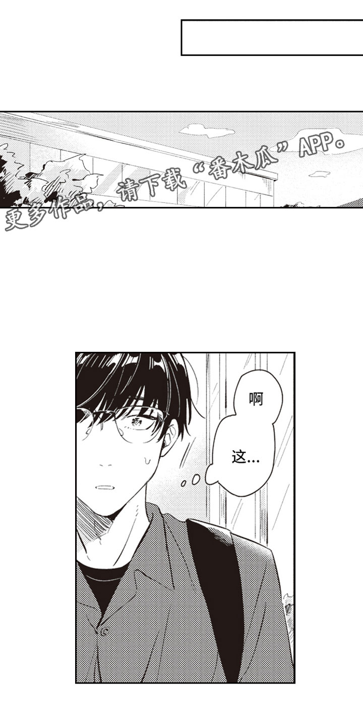 第23章：公开告白0