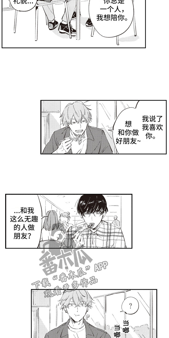 第5章：男女会议1