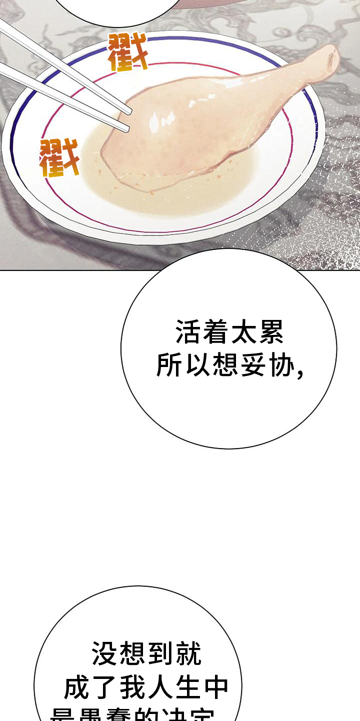 第32章：义愤填膺4