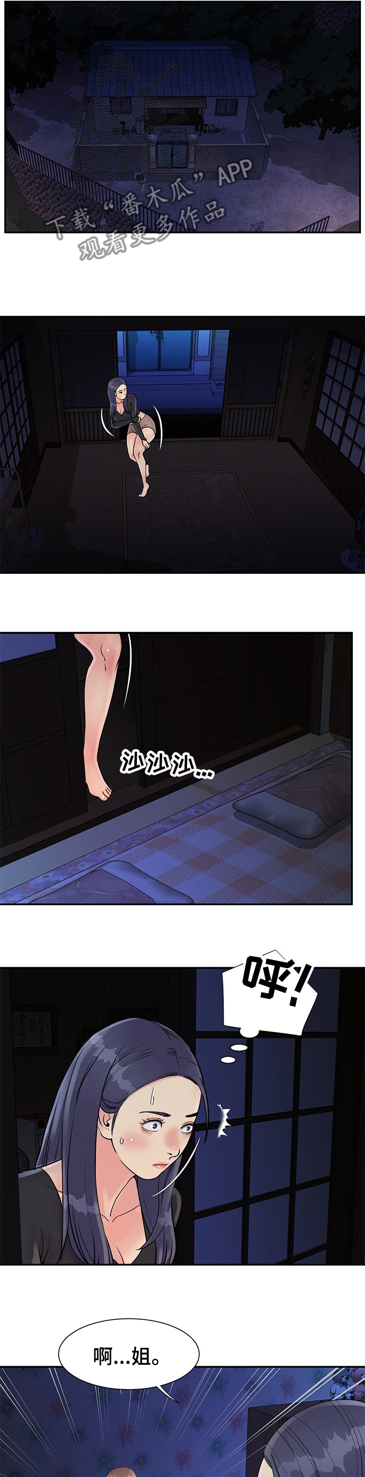 第41章：一起跑一圈1