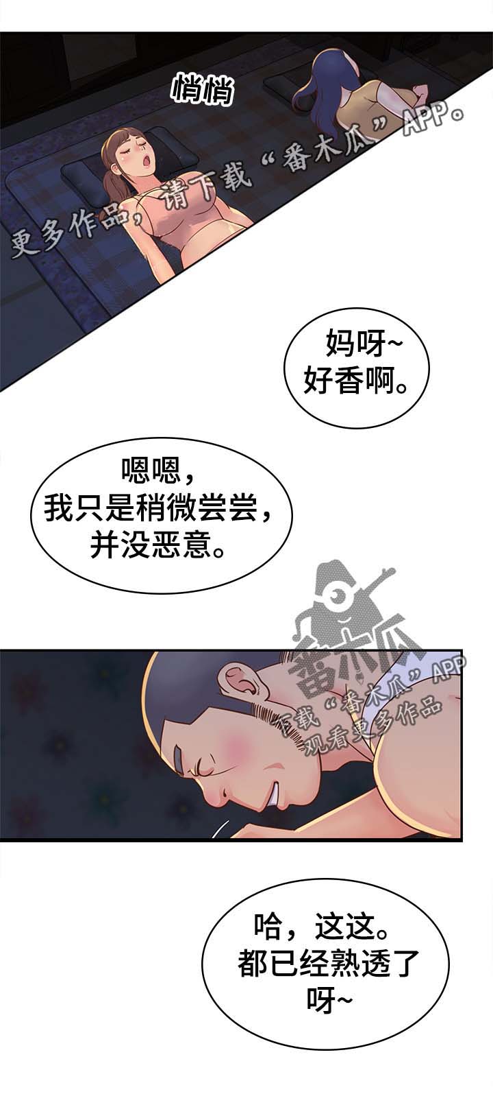 第25章：半夜偷吃4