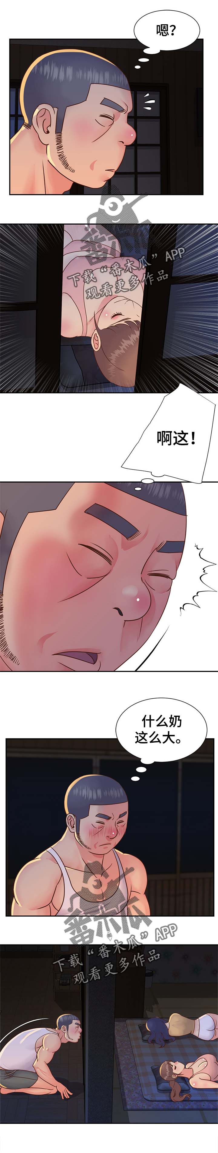 第25章：半夜偷吃1