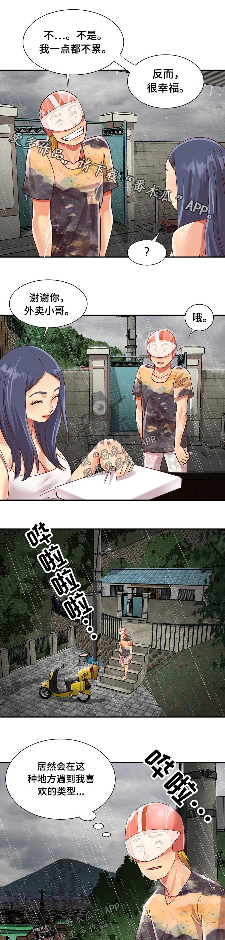 第72章：我来挣钱0