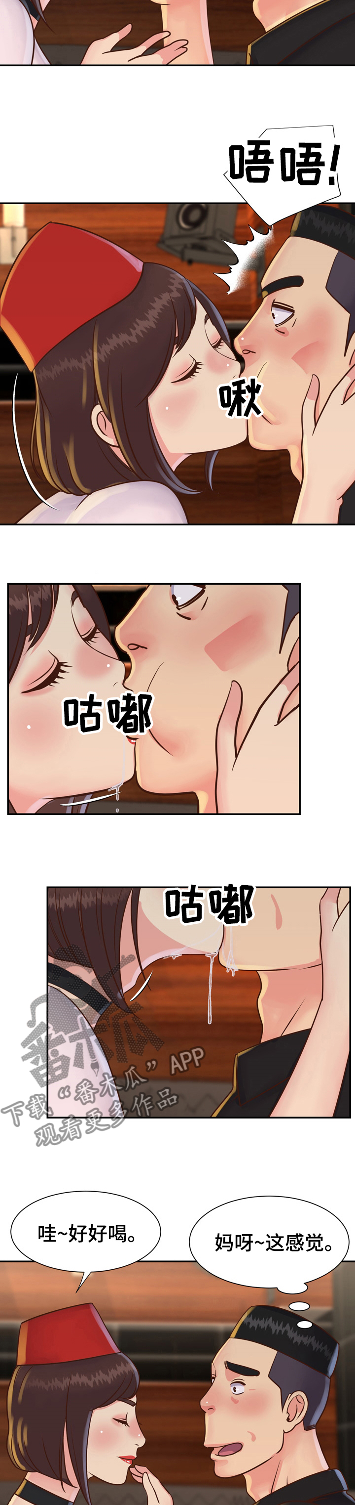 第45章：72年的威士忌3