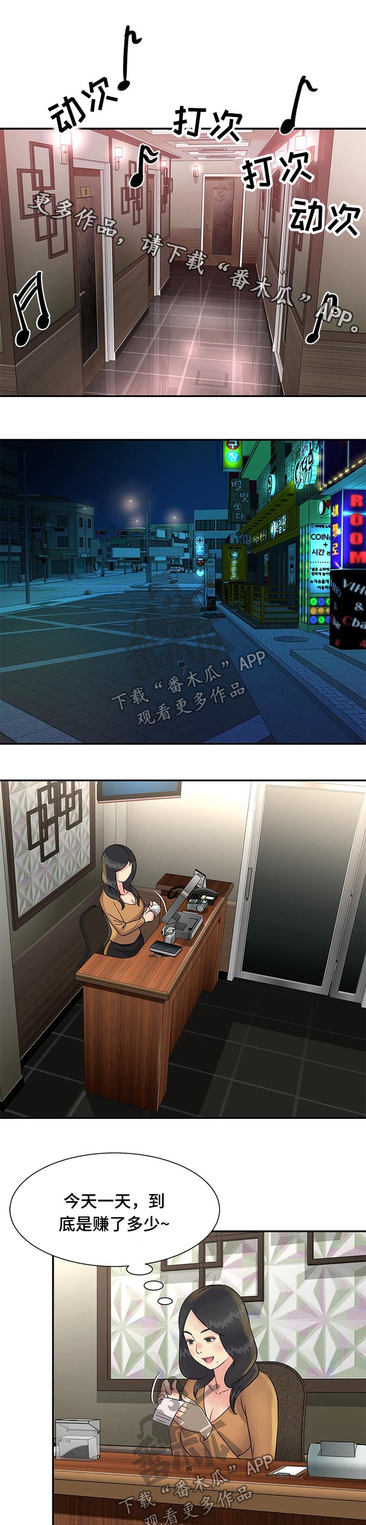 第51章：保重身体0