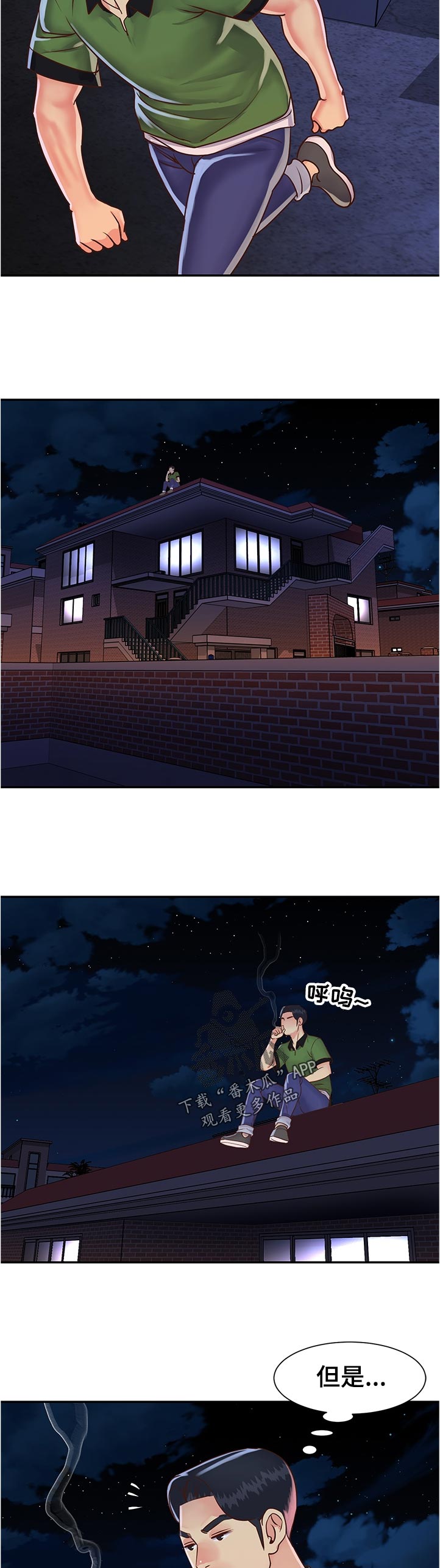 第29章：想什么2