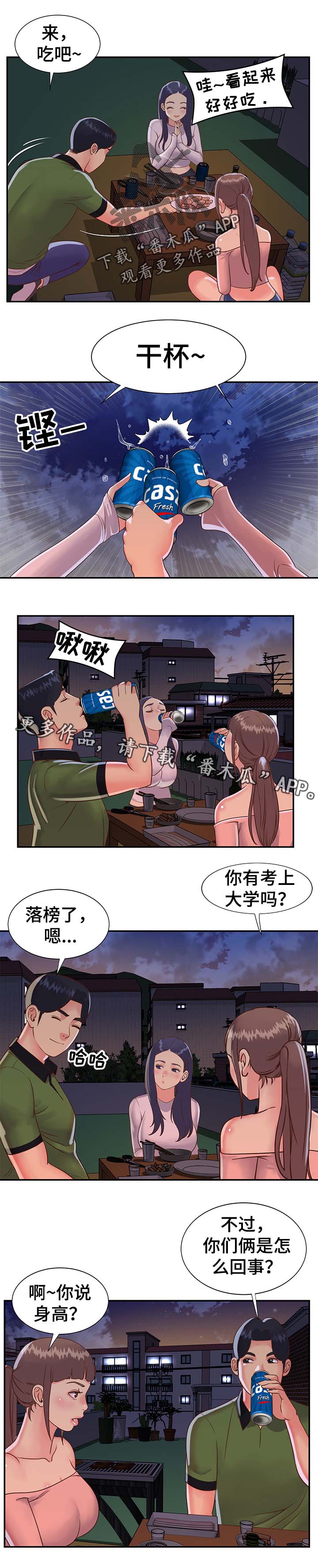 第23章：儿时的约定0