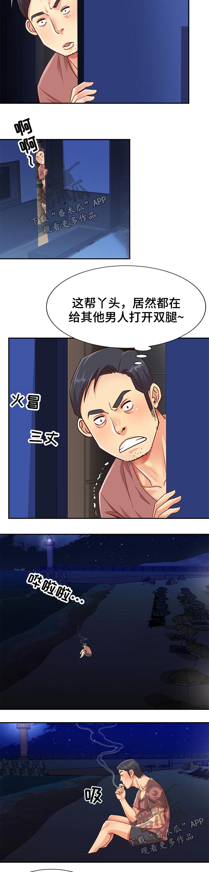 第59章：沙滩美女2