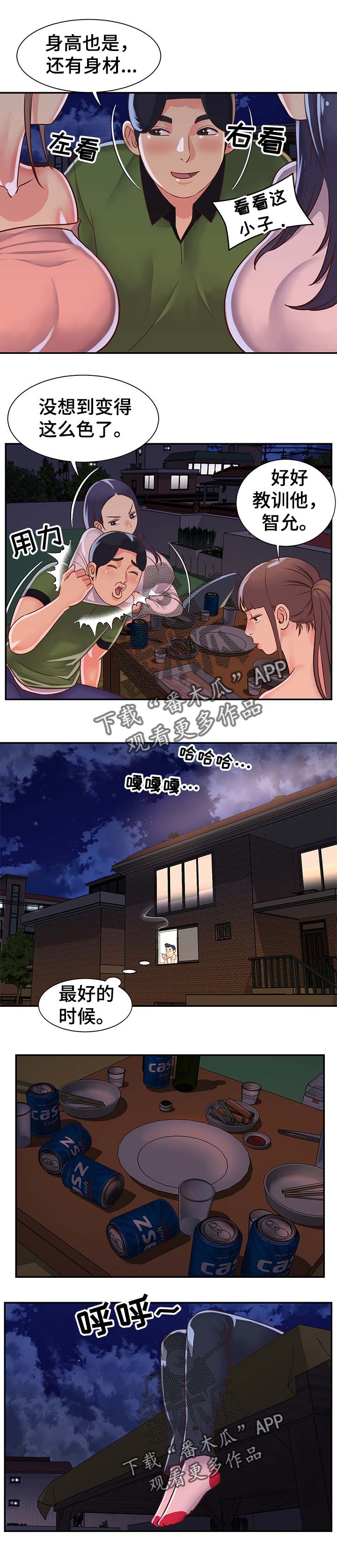 第23章：儿时的约定1